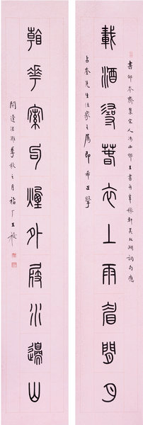 嘉德通訊113期·精品導(dǎo)覽 中國書畫