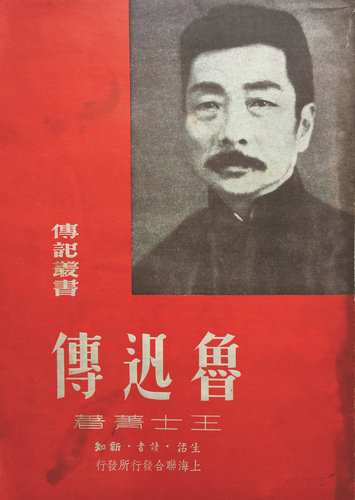 嘉德通訊115期·拍場擷珍 韌齋翰墨緣——王士菁藏明清書法