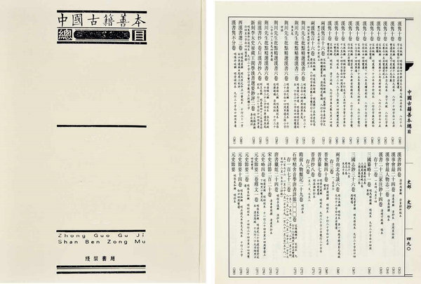 失傳千年宋刻孤本《石壁精舍音注唐書詳節(jié)》隆重亮相嘉德古籍