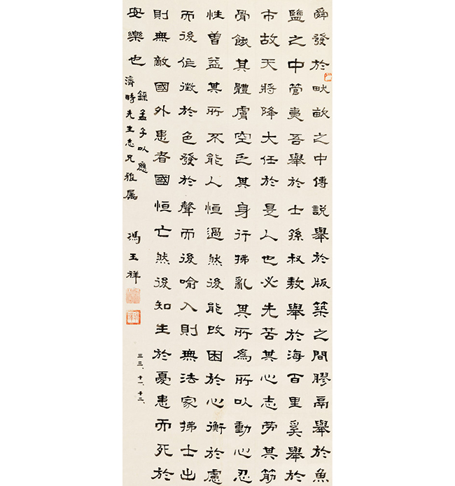 嘉德通訊129期·拍場(chǎng)擷珍 磐石流水 蔥郁亭藏近現(xiàn)代書畫集珍