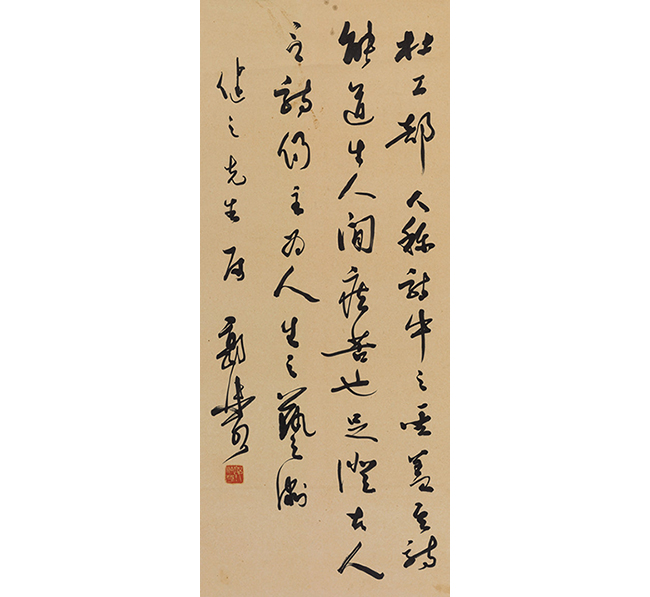 嘉德通訊129期·拍場(chǎng)擷珍 磐石流水 蔥郁亭藏近現(xiàn)代書畫集珍