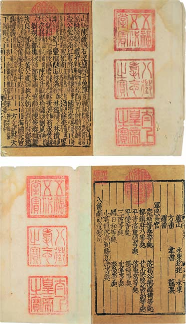 元?jiǎng)?yīng)李輯 新編事文類聚翰墨全書 元刻巾箱本 1冊(cè).jpg