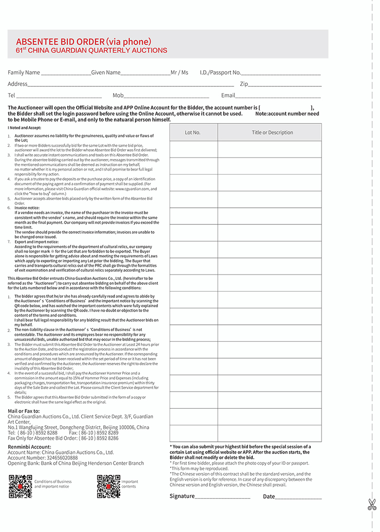 Absentee Bid Order for 61st China Guardian Quarterly Auctions