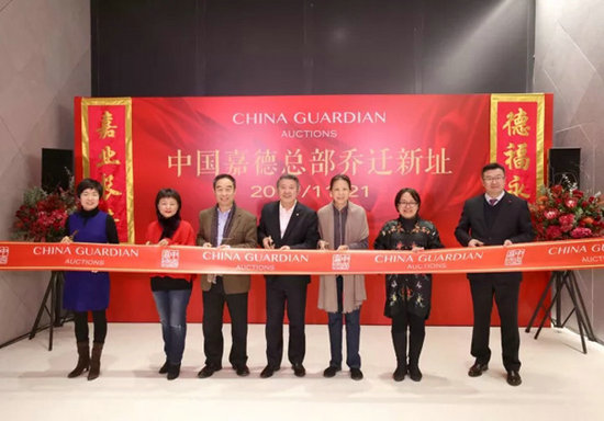 China Guardian moves to No 1 Wangfujing Street