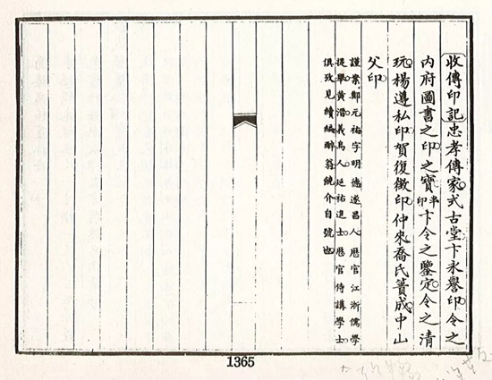 中國(guó)嘉德2018春拍精品導(dǎo)覽 | 春風(fēng)院內(nèi)奏笙歌 妃子攀鞍轉(zhuǎn)曉波——《太真上馬圖》