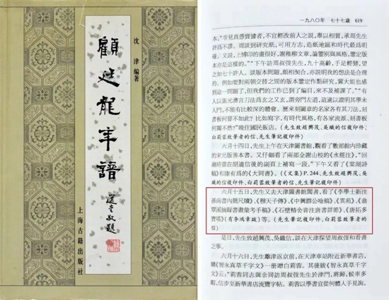 中國嘉德2018春拍精品導覽 | 失傳千年宋刻孤本《石壁精舍音注唐書詳節(jié)》 隆重亮相中國嘉德