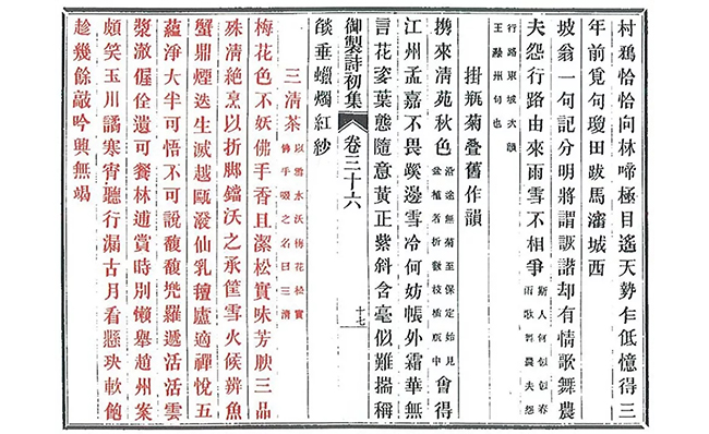 中國嘉德2019春拍精品導(dǎo)覽 | 穿越兩百年，幽香依舊在