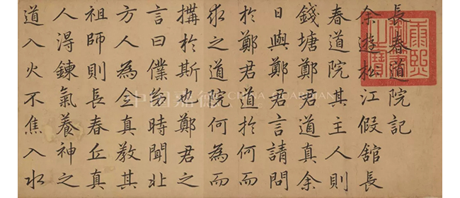 中國(guó)嘉德2019春拍精品導(dǎo)覽 | 米書(shū)趙書(shū)，堂皇御書(shū)——二件康熙宸翰賞析