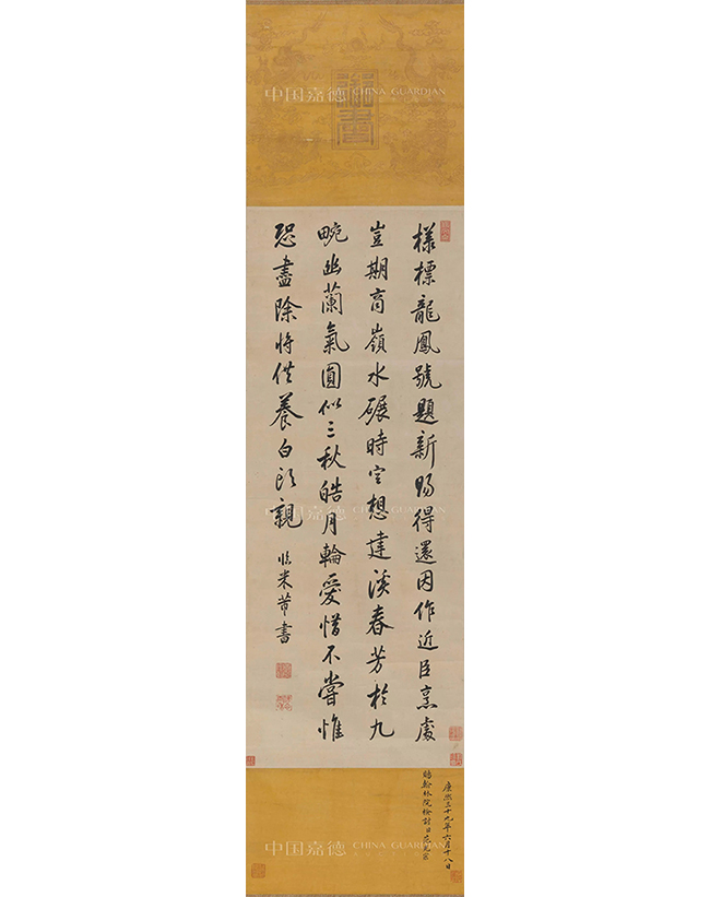 中國(guó)嘉德2019春拍精品導(dǎo)覽 | 米書(shū)趙書(shū)，堂皇御書(shū)——二件康熙宸翰賞析