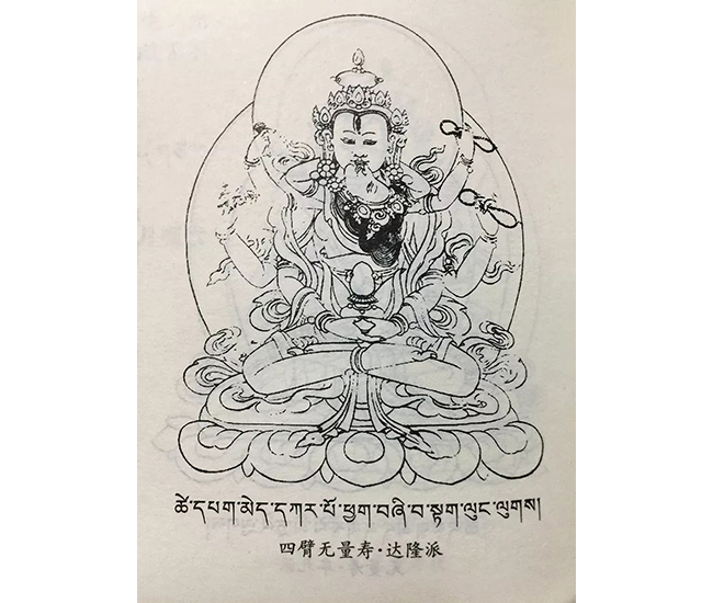 中國嘉德2019春拍精品導(dǎo)覽 | 高僧撰密儀 鑄為長壽主—扎那巴扎爾風(fēng)格雙身四臂白無量壽佛賞析