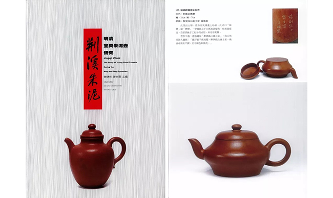 中國(guó)嘉德2019春拍精品導(dǎo)覽 | 工夫茶最推崇什么壺？