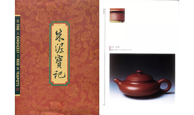 中國(guó)嘉德2019春拍精品導(dǎo)覽 | 工夫茶最推崇什么壺？