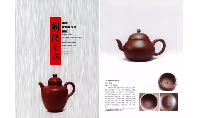 中國(guó)嘉德2019春拍精品導(dǎo)覽 | 工夫茶最推崇什么壺？