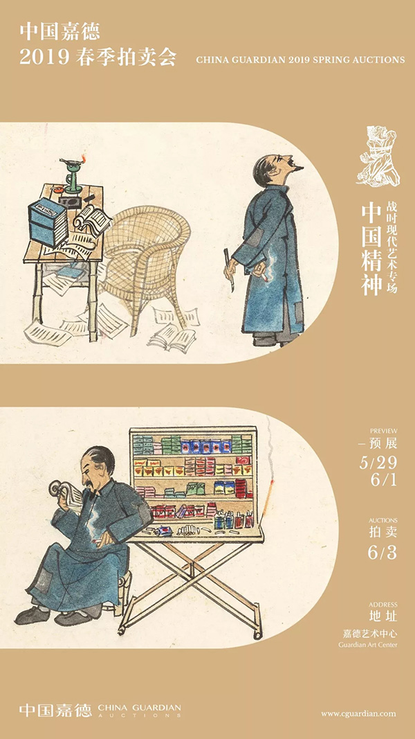 中國(guó)嘉德2019春拍精品導(dǎo)覽 | 激流與熱血——《現(xiàn)代版畫(huà)—木刻手印集》概述