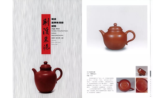 中國(guó)嘉德2019春拍精品導(dǎo)覽 | 工夫茶最推崇什么壺？