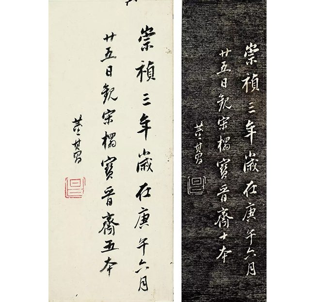 中國嘉德2019春拍精品導(dǎo)覽 | 董其昌、陳繼儒跋宋拓本《寶晉齋法帖》