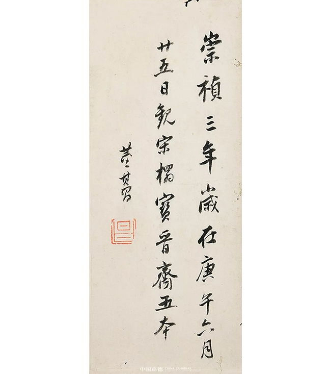 中國嘉德2019春拍精品導(dǎo)覽 | 董其昌、陳繼儒跋宋拓本《寶晉齋法帖》