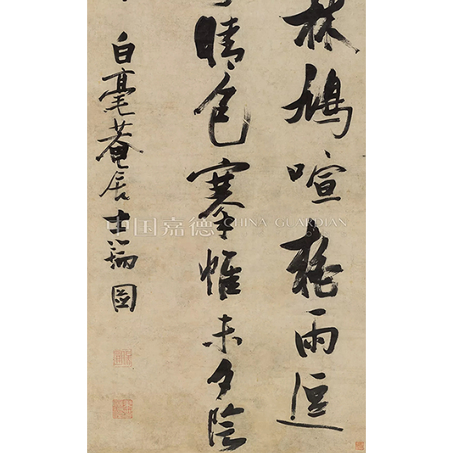 中國嘉德2019秋拍 | 獨標(biāo)氣骨 奇逸絕妙——張瑞圖《五言律詩行書巨軸》