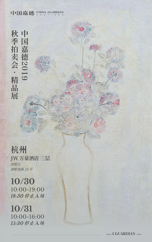 中國(guó)嘉德2019秋拍 | 常玉粉色時(shí)期尺幅最大最為繁盛之《白瓶粉紅菊》驚艷亮相