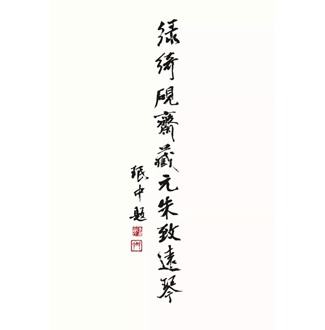 中國嘉德2019秋拍 |  赤城寶琴青角音——劉景韶先生舊藏元朱致遠(yuǎn)琴