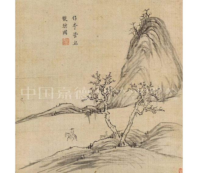 中國嘉德2019秋拍 |  大觀古書畫夜場之十七世紀(jì)“黃山畫派”專題