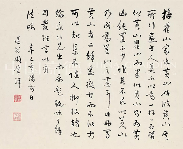 中國嘉德2019秋拍 |  大觀古書畫夜場之十七世紀(jì)“黃山畫派”專題