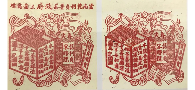 中國嘉德2019秋拍 |  茶中極品，珍如拱璧——百年藍(lán)標(biāo)·宋聘號