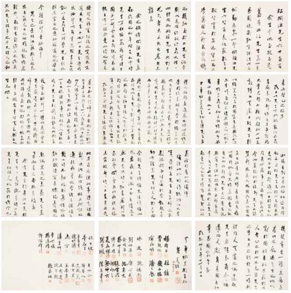 嘉德通訊111期·四季導覽 書畫