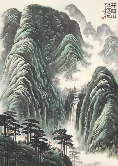 李可染 井岡山 成交價(jià)：RMB 126,500,000.jpg