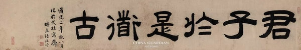 【嘉德秋拍】總成交額XX億元!中國(guó)嘉德成長(zhǎng)元年首戰(zhàn)大捷