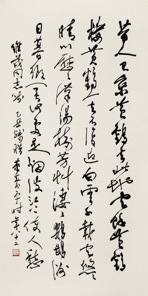 嘉德通訊113期·精品導(dǎo)覽 中國(guó)書(shū)畫(huà)