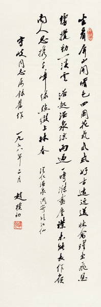 嘉德通訊113期·精品導(dǎo)覽 中國(guó)書(shū)畫(huà)