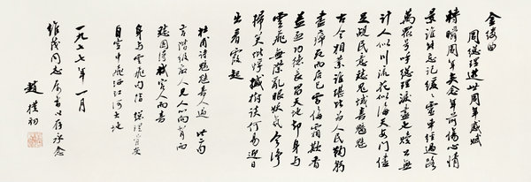 嘉德通訊113期·精品導(dǎo)覽 中國(guó)書(shū)畫(huà)