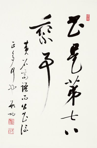 嘉德通訊113期·精品導(dǎo)覽 中國(guó)書(shū)畫(huà)