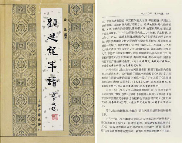 失傳千年宋刻孤本《石壁精舍音注唐書詳節(jié)》隆重亮相嘉德古籍