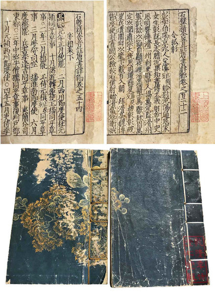 失傳千年宋刻孤本《石壁精舍音注唐書詳節(jié)》隆重亮相嘉德古籍