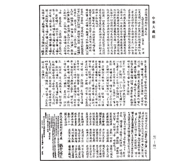 嘉德通訊125期· 拍場(chǎng)擷珍 威慈合一 記明永樂銅鎏金摧破金剛像