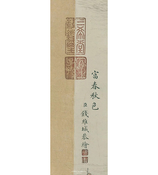 中國(guó)嘉德2018秋拍精品導(dǎo)覽 | 詞臣筆墨，名士情懷——錢維城畫《富春秋色卷》賞析