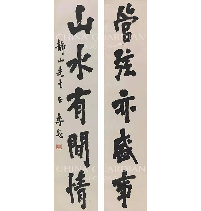 中國嘉德2019春拍精品導(dǎo)覽 | 靈機內(nèi)斂 清風(fēng)外流——葉麟鎏舊藏弘一書法