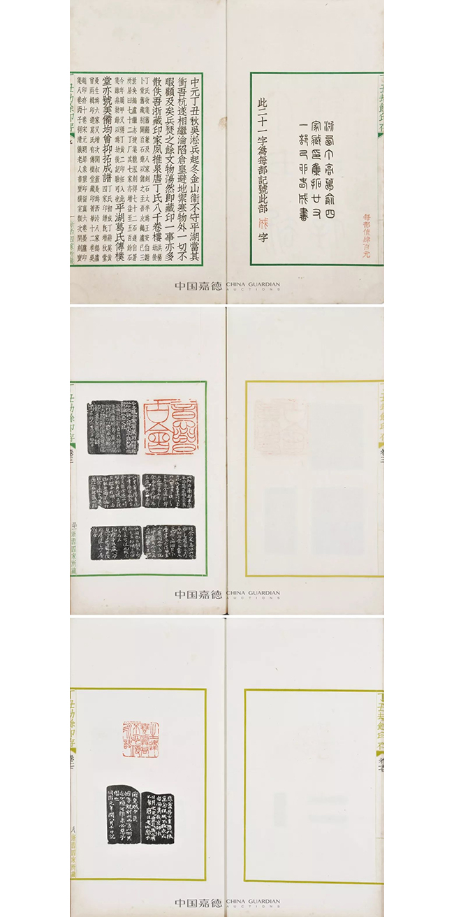 中國(guó)嘉德2019春拍精品導(dǎo)覽 | 瓦存室存珍——黃士陵篆刻名品及重要印譜