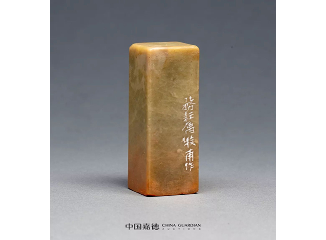 中國(guó)嘉德2019春拍精品導(dǎo)覽 | 瓦存室存珍——黃士陵篆刻名品及重要印譜